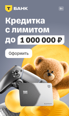 Рекламный баннер