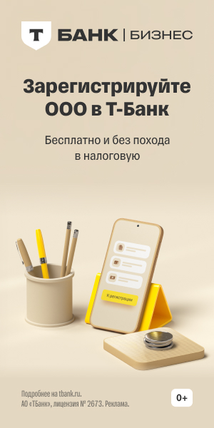 Рекламный баннер