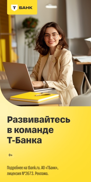 Рекламный баннер