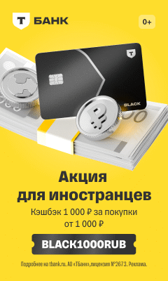 Рекламный баннер