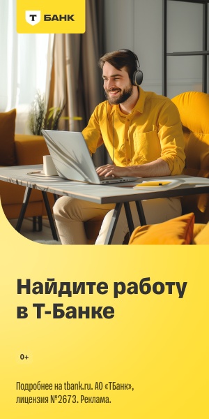 Рекламный баннер