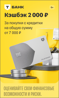 Рекламный баннер