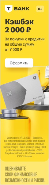 Рекламный баннер